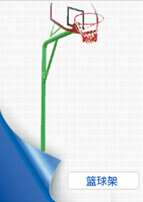 青春熱血!|籃球架|移動式籃球架|地埋籃球架|籃球架籃球板供應商,杭州生產籃球架廠家-杭州凱普體育器材有限公司.