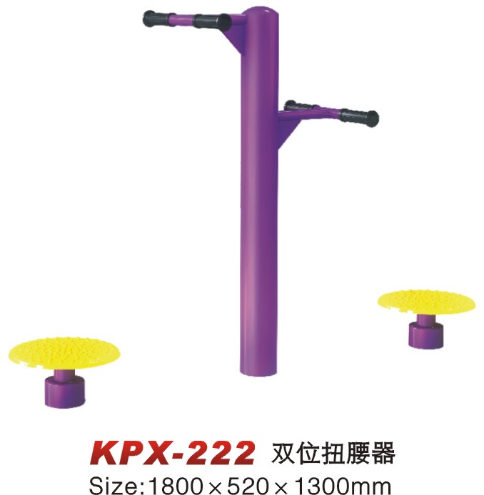 KPX-222雙位扭腰器