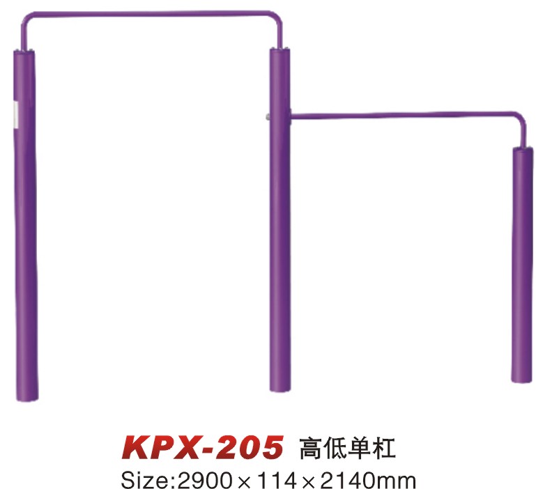 KPX-205高低單杠